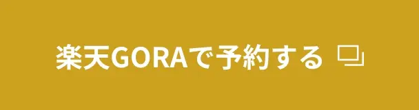 rakuten_reserve--banner