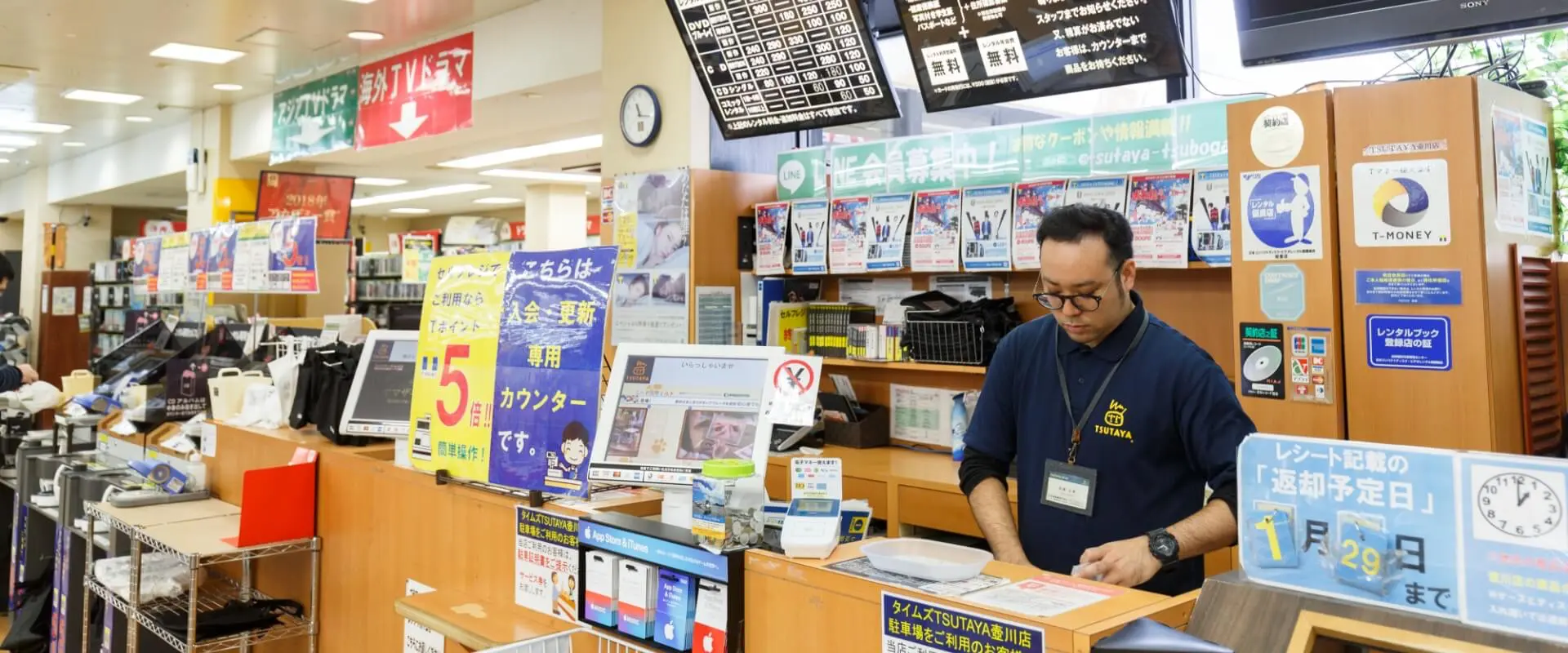 TSUTAYA